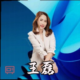 王磊